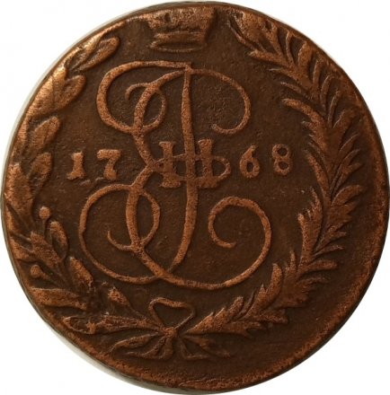 2 копейки 1768 год ЕМ Екатерина II (1762 - 1796) - VF