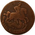 2 копейки 1768 год ЕМ Екатерина II (1762 - 1796) - VF