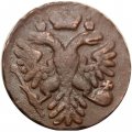 Денга 1739 год Анна Иоанновна (1730 - 1740) - VF