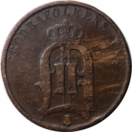 Швеция 2 эре 1879 год - Король Оскар II