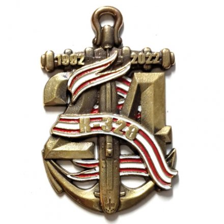 Знак Подводная лодка К-328 &quot;Леопард&quot;. 30 лет