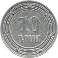 Армения 10 драм 2004 год