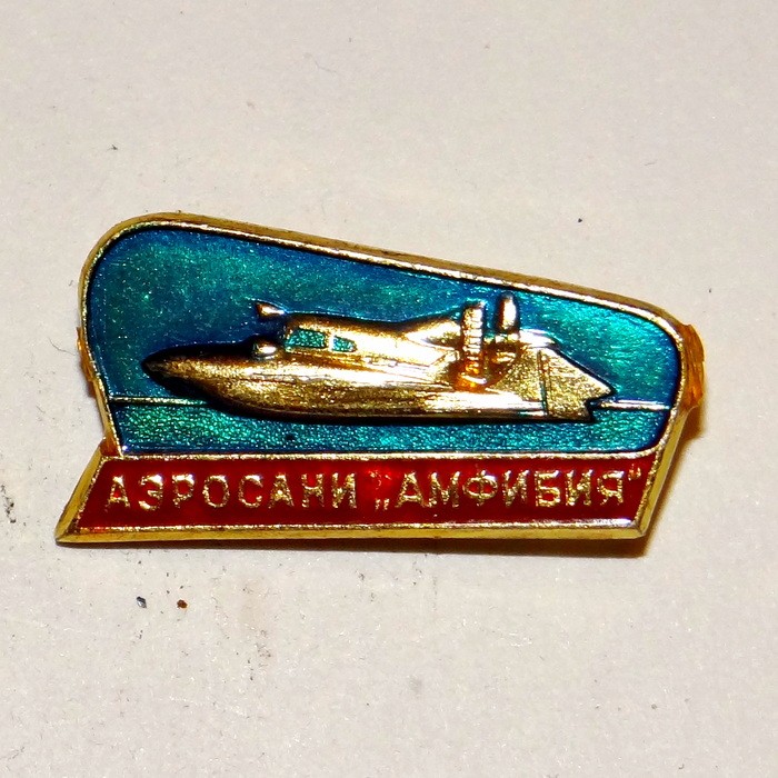 2 объявления о продаже Аэросани-амфибия