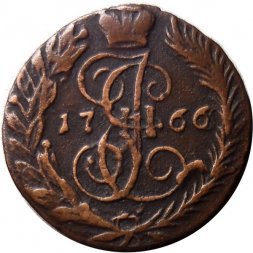 Полушка 1766 год ЕМ  Екатерина II (1762 - 1796) - VF