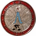 Значок Большой приз 1971 г. Ленинград (тип 2)