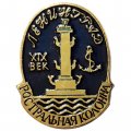 Значок Ленинград. Ростральная колонна. XIX век