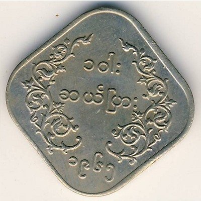 Мьянма (Бирма) 10 пья 1965 год