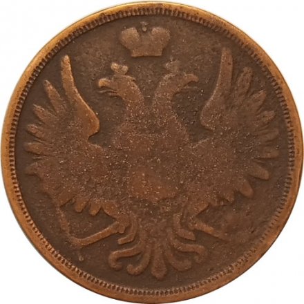 3 копейки 1852 год ЕМ Николай I (1825—1855) - VF-