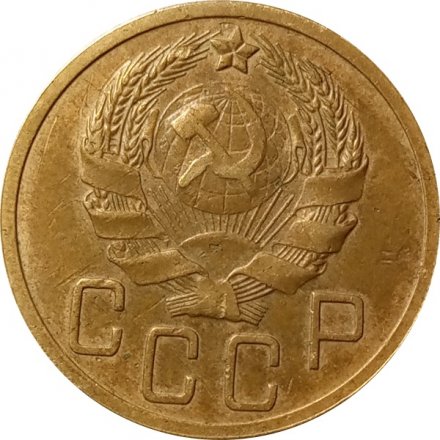СССР 5 копеек 1936 год - XF-