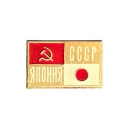 Значок СССР - Япония