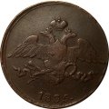 5 копеек 1835 год СМ Николай I (1825—1855) - VF