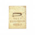 Значок Япония. Дружба Японии и СССР. Журавли. 1969 год