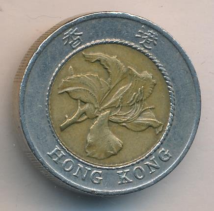 Гонконг 10 долларов 1994 год