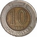 Гонконг 10 долларов 1994 год
