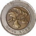 Гонконг 10 долларов 1994 год
