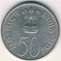 Индия 50 пайс 1964 год - Смерть Джавахарлала Неру (Бомбей, надпись на английском)