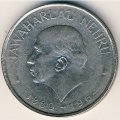 Индия 50 пайс 1964 год - Смерть Джавахарлала Неру (Бомбей, надпись на английском)