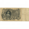 Российская империя 100 рублей 1910 год - Коншин - Чихиржин - VG+ (надрывы)