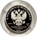 Россия 2 рубля 2019 год - Красная книга. Белуга
