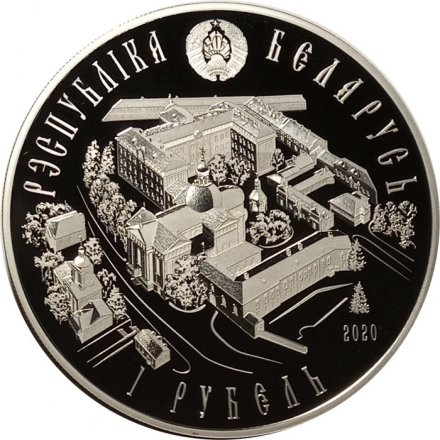 Беларусь 1 рубль 2020 год - 550 лет явлению Жировицкой иконы Божией Матери