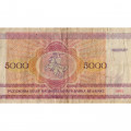 Беларусь 5000 рублей 1992 год - Троицкое предместье. Герб VF-
