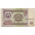Таджикистан 20 рублей 1994 год - Здание парламента. Герб - F
