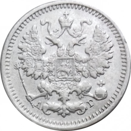 5 копеек 1892 год СПБ-АГ Александр III (1881—1894) - VF