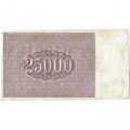 РСФСР 25000 рублей 1921 года - Лошкин - VF-