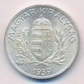Венгрия 1 пенгё 1939 год