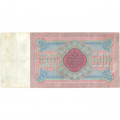 Российская империя 500 рублей 1898 год - Коншин - Софронов - VF