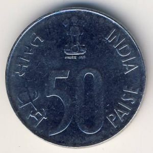 Индия 50 пайс 2001 год - Здание Парламента в Новом Дели (Мумбаи)