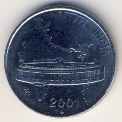 Индия 50 пайс 2001 год - Здание Парламента в Новом Дели (Мумбаи)
