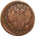 1 копейка 1824 год ЕМ-ПГ Александр I (1801—1825) - VF