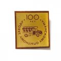 Значок 100 лет Уманскому опытному заводу