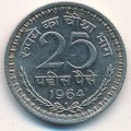 Индия 25 пайс 1964 год