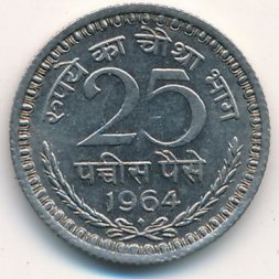 Индия 25 пайс 1964 год