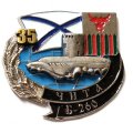Знак Б-260 &quot;Чита&quot; 35 лет