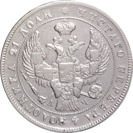 1 рубль 1842 год СПБ АЧ Николай I (1825—1855) - VF