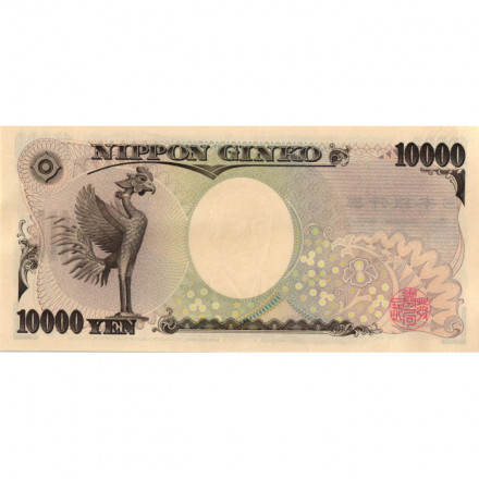 Япония 10000 йен 2004 год - коричневый номер - Фукудзава Юкити UNC
