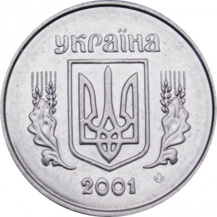 Украина 1 копейка 2001 год
