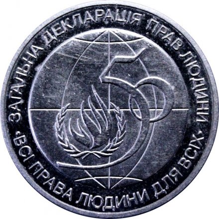 Украина 2 гривны 1998 год - 50-летие декларации прав человека