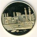 Иран 1000 риалов 1971 год - 2500-летие Персидской Империи
