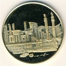 Иран 1000 риалов 1971 год - 2500-летие Персидской Империи