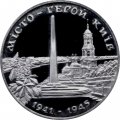 Украина 200000 карбованцев 1995 год - Киев