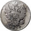 20 копеек 1814 год СПБ МФ Александр I (1801—1825) - F