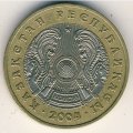 Казахстан 100 тенге 2004 год