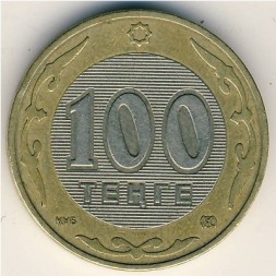 Монета Казахстан 100 тенге 2004 год