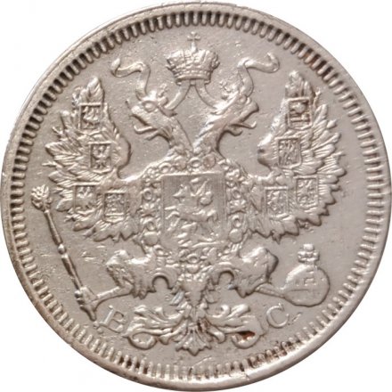 20 копеек 1916 год (ВС) Николай II (1894—1917) - VF+