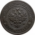 1 копейка 1897 год СПБ Николай II (1894—1917) - XF-