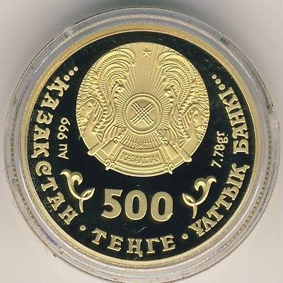 Казахстан 500 тенге 2009 год - Тигр (Золото, 7.78 грамм)